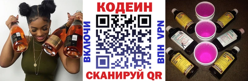 где найти наркотики  Голицыно  кракен рабочий сайт  нарко площадка какой сайт  Codein напиток Lean (лин) 