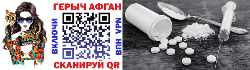 ГЕРОИН Heroin  хочу наркоту  Голицыно 